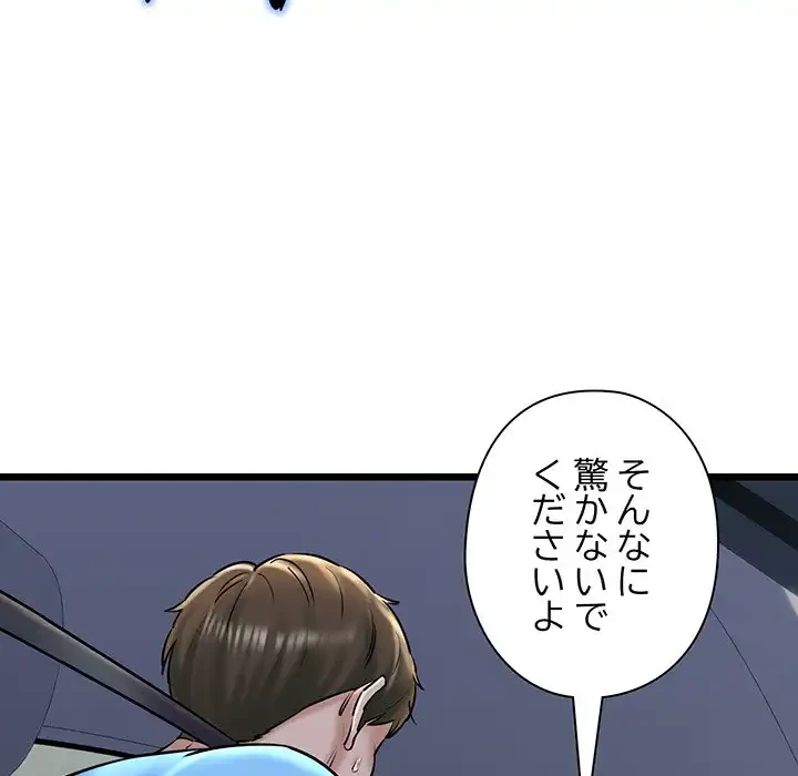 チアリーダー 第36話 - 51