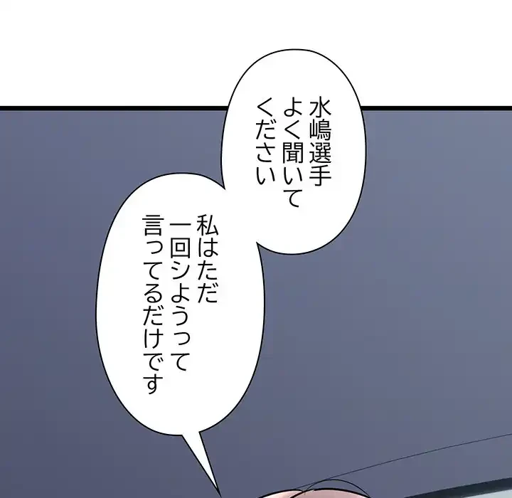 チアリーダー 第36話 - 58