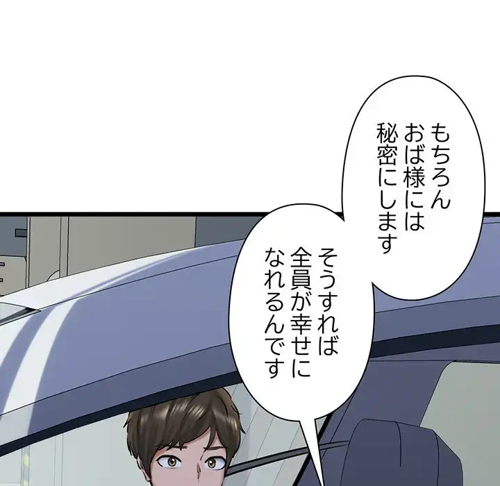 チアリーダー 第36話 - 61