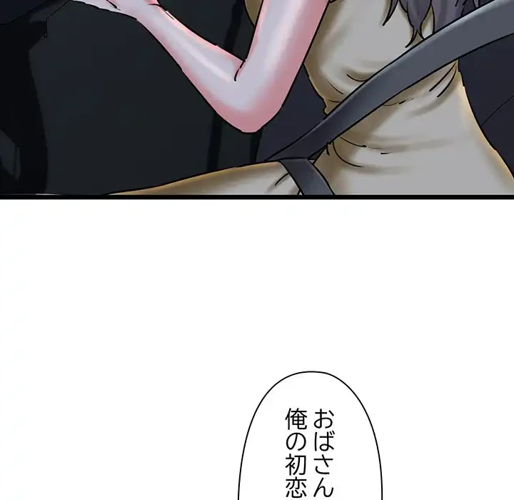 チアリーダー 第36話 - 63