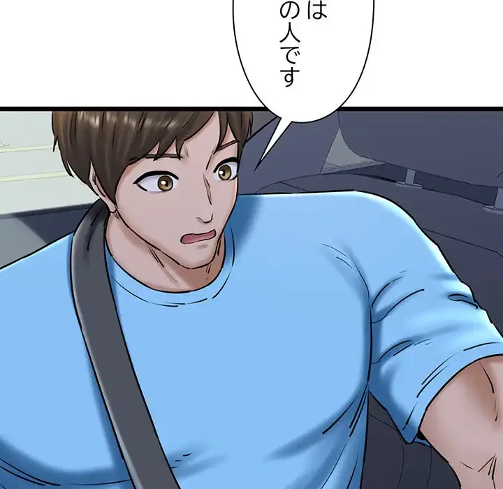 チアリーダー 第36話 - 64