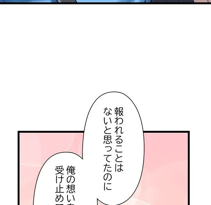 チアリーダー 第36話 - 65