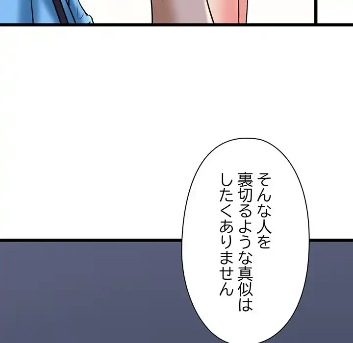 チアリーダー 第36話 - 68