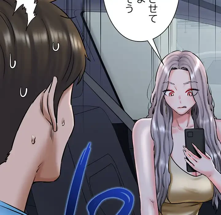 チアリーダー 第36話 - 72