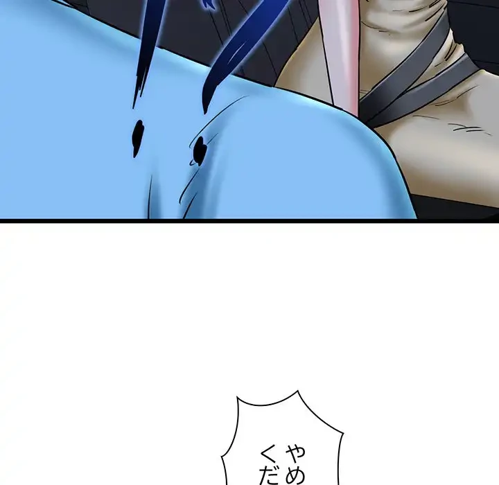 チアリーダー 第36話 - 73