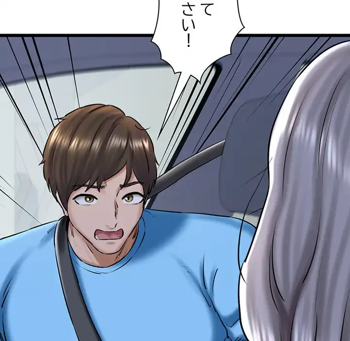 チアリーダー 第36話 - 74