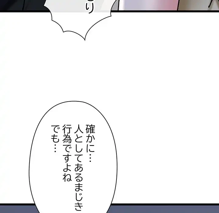 チアリーダー 第36話 - 76