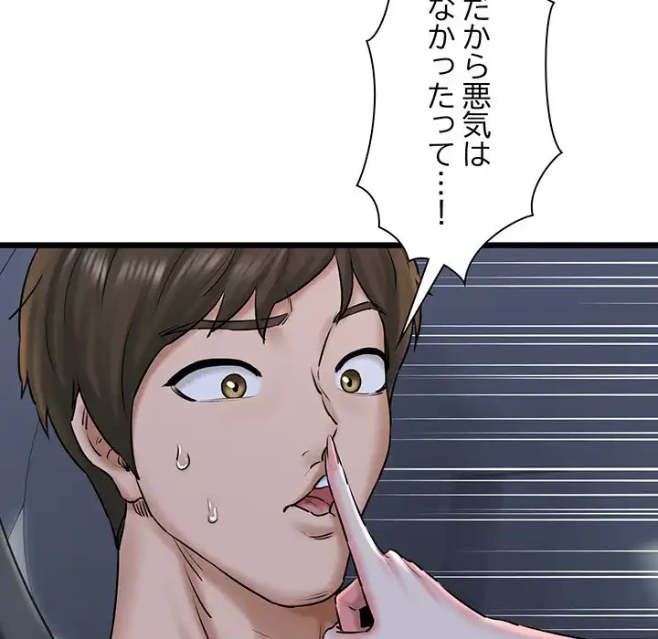 チアリーダー 第36話 - 79