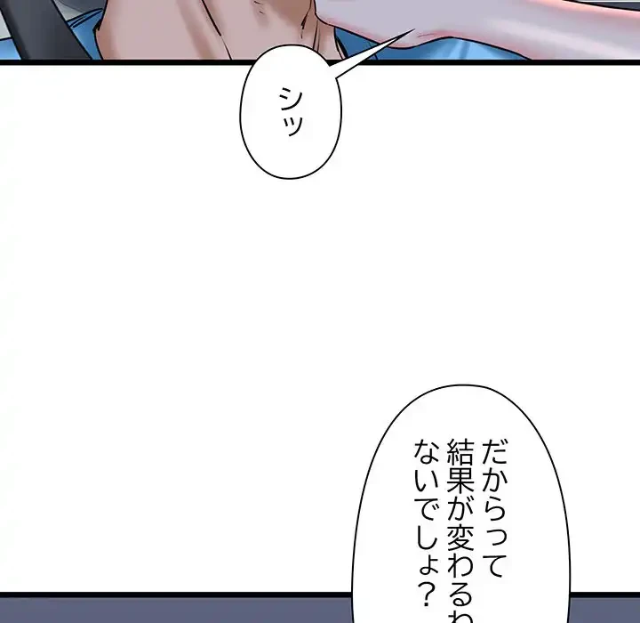 チアリーダー 第36話 - 80