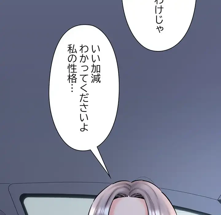 チアリーダー 第36話 - 81