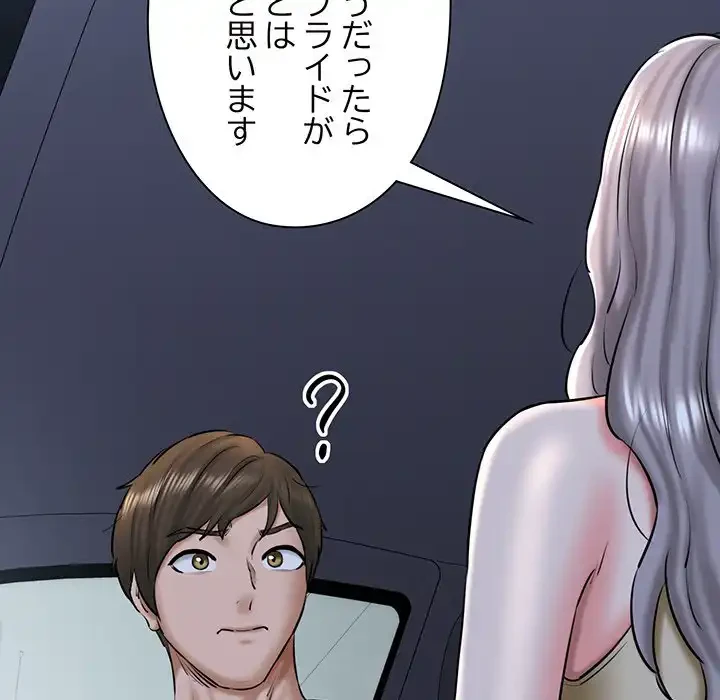 チアリーダー 第36話 - 85