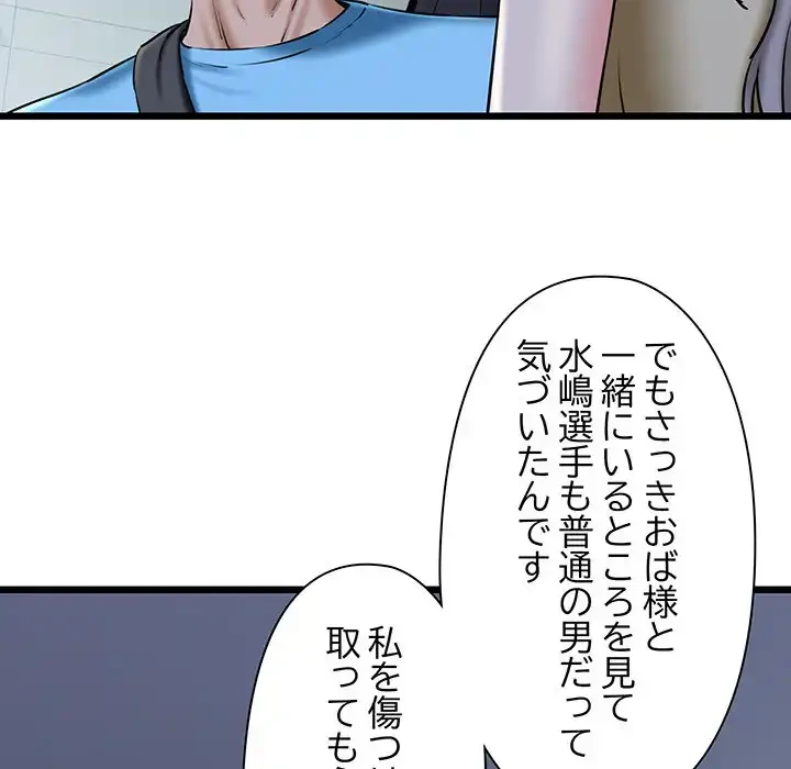 チアリーダー 第36話 - 86