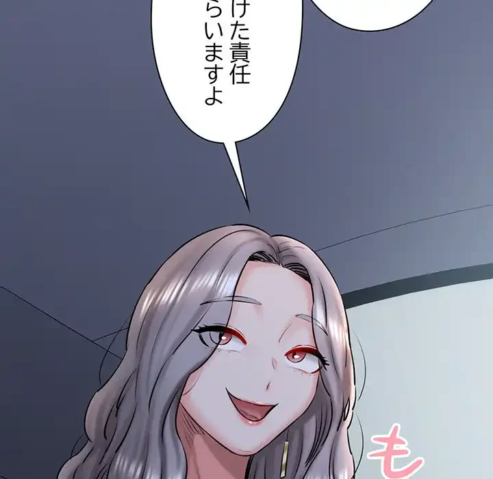 チアリーダー 第36話 - 87