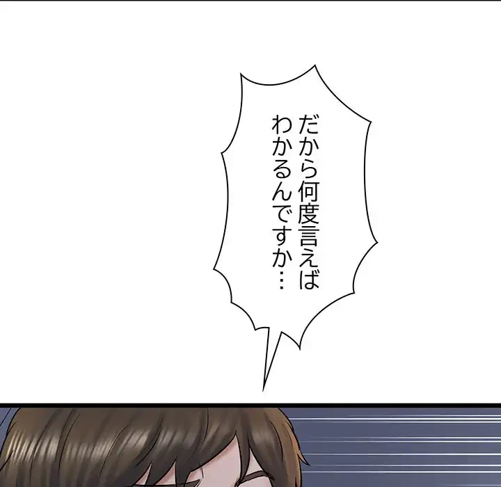 チアリーダー 第36話 - 89