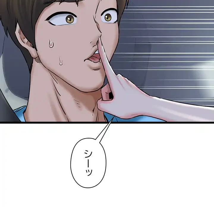 チアリーダー 第36話 - 90