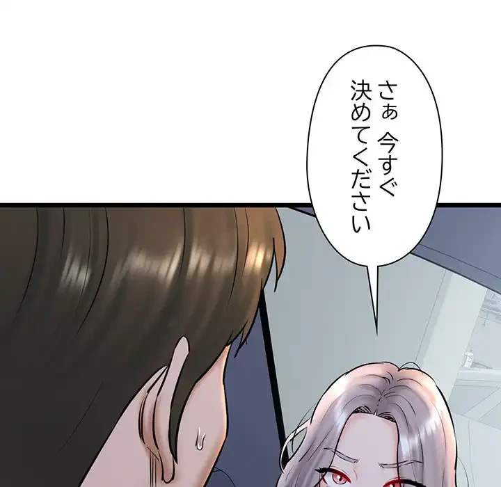 チアリーダー 第36話 - 91