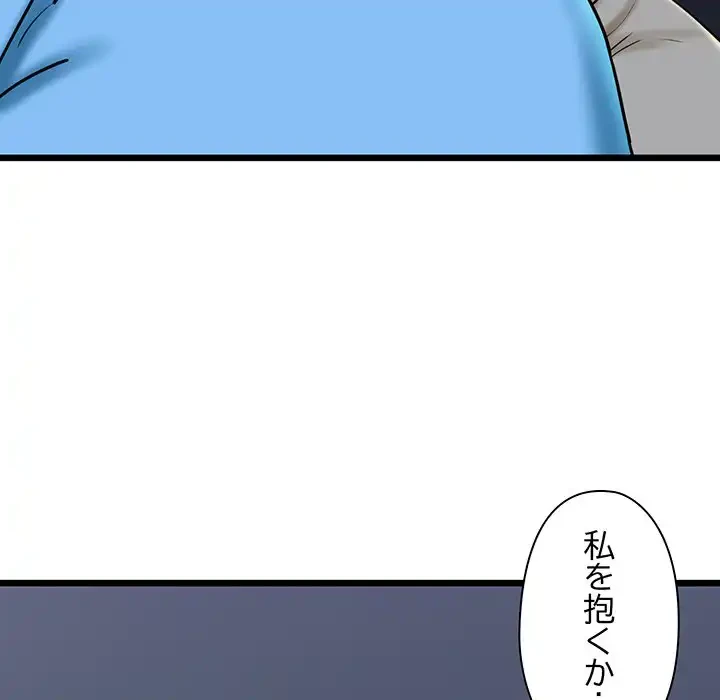 チアリーダー 第36話 - 93