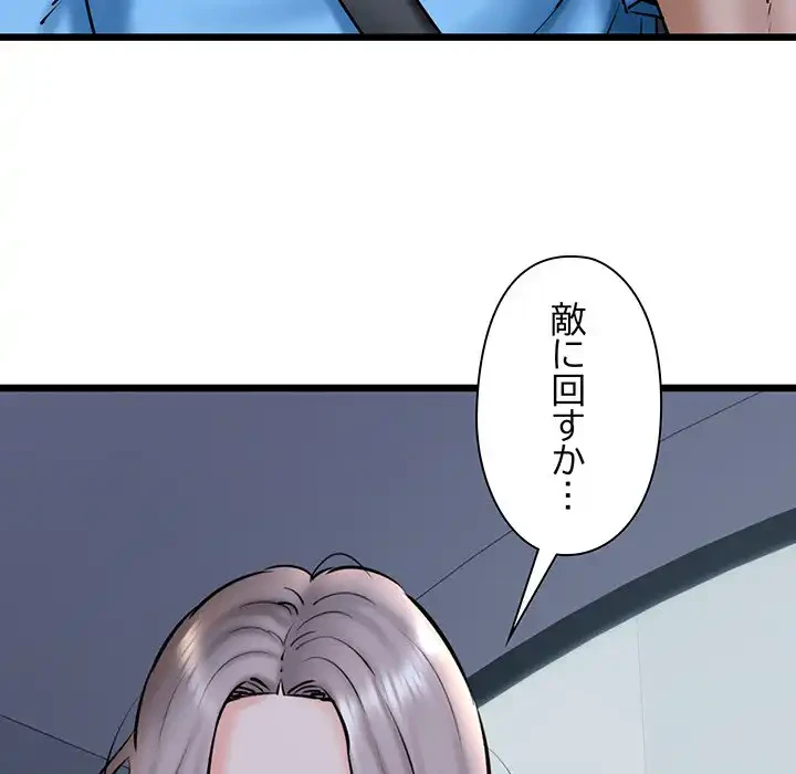 チアリーダー 第36話 - 95