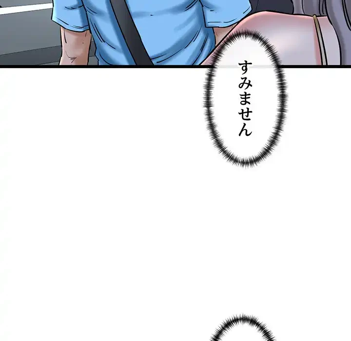 チアリーダー 第36話 - 99