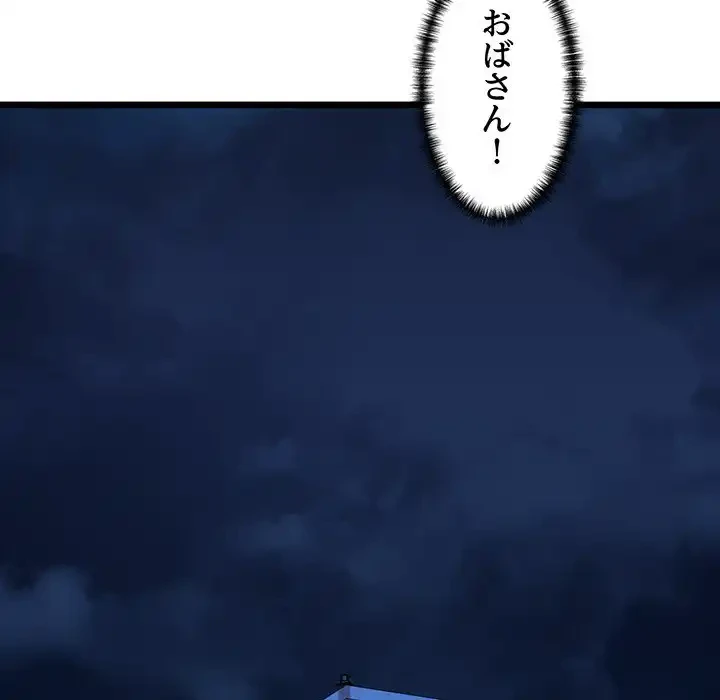 チアリーダー 第36話 - 100