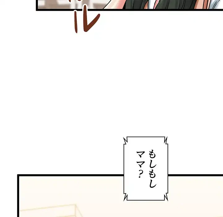 チアリーダー 第36話 - 105