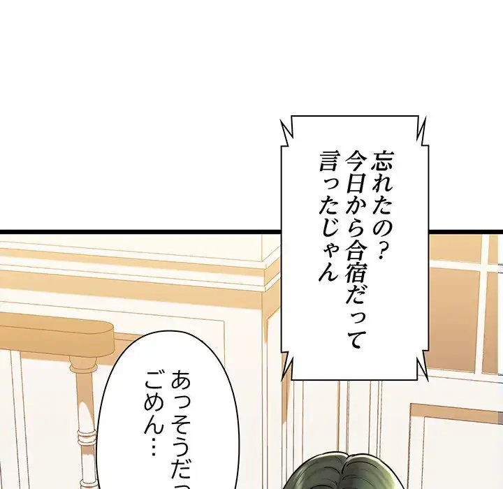 チアリーダー 第36話 - 108