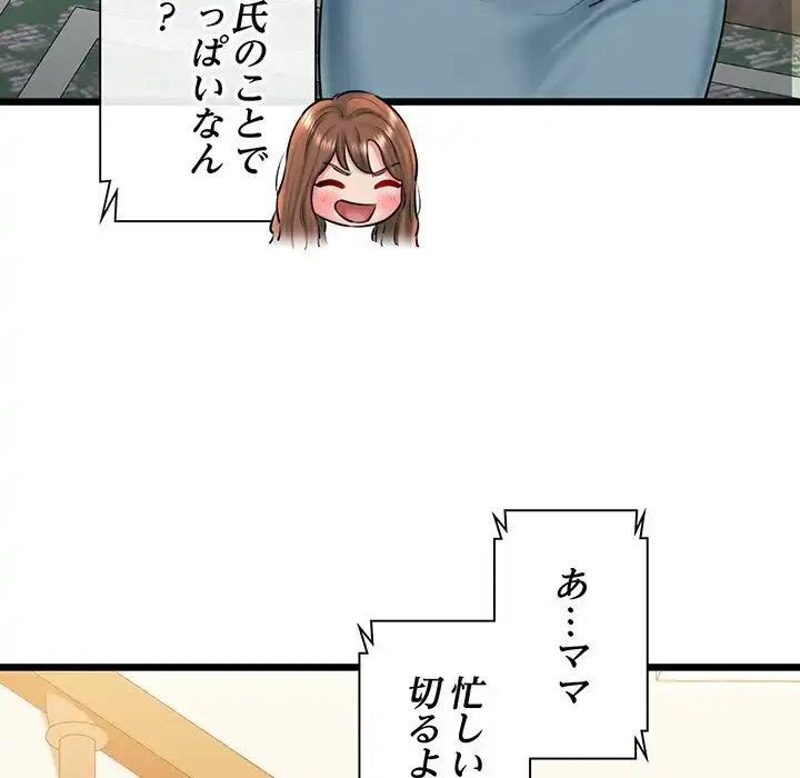 チアリーダー 第36話 - 110