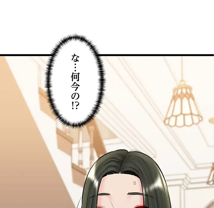 チアリーダー 第36話 - 125