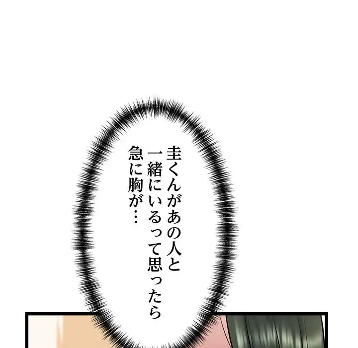 チアリーダー 第36話 - 127