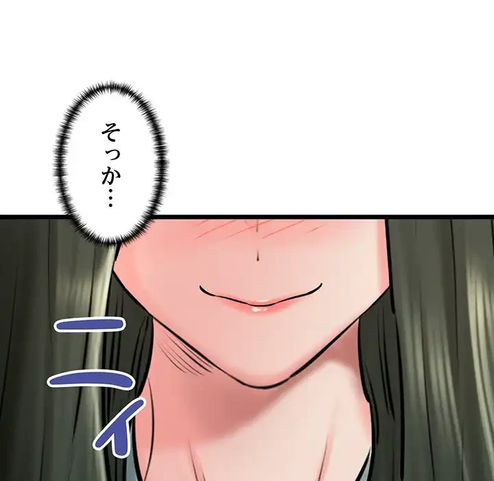 チアリーダー 第36話 - 130