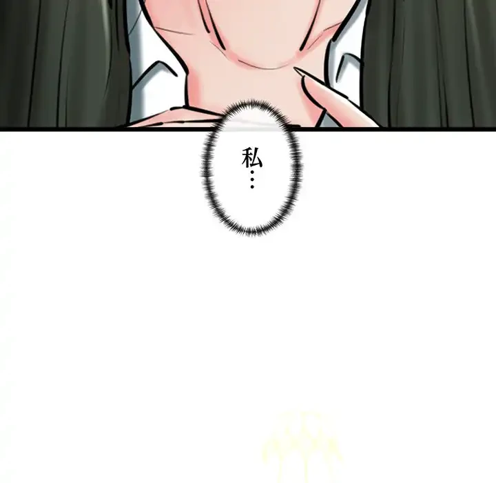 チアリーダー 第36話 - 131