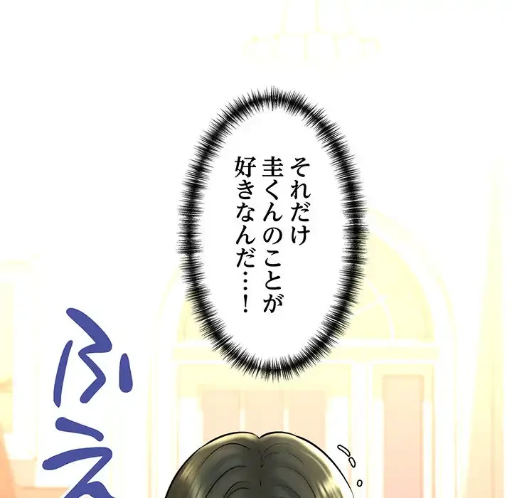 チアリーダー 第36話 - 132