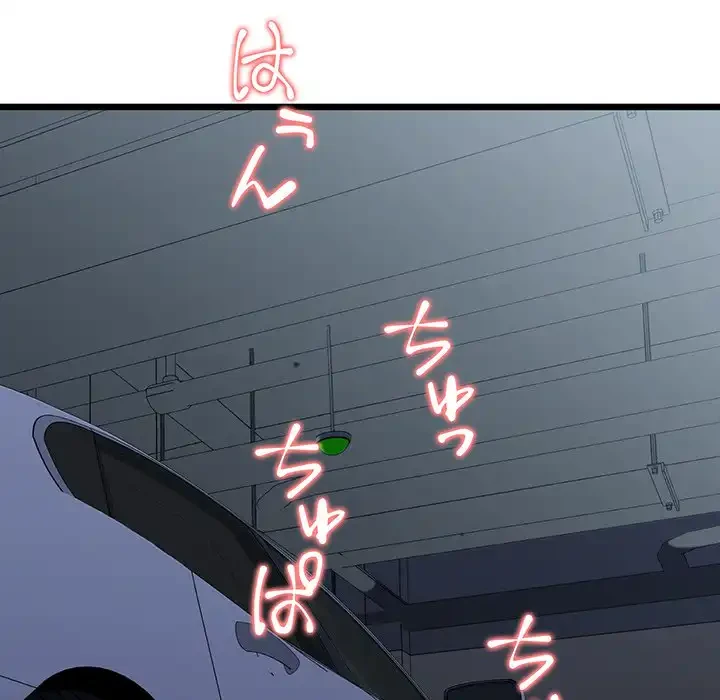 チアリーダー 第36話 - 136