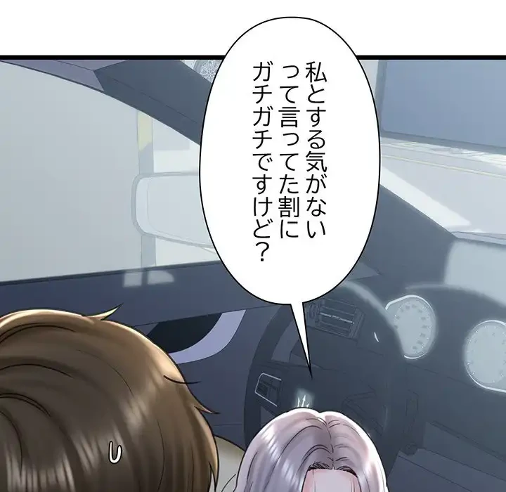 チアリーダー 第36話 - 146