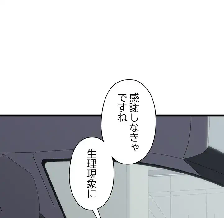 チアリーダー 第36話 - 150