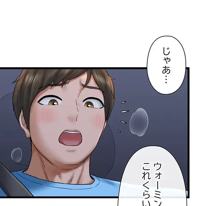 チアリーダー 第36話 - 156