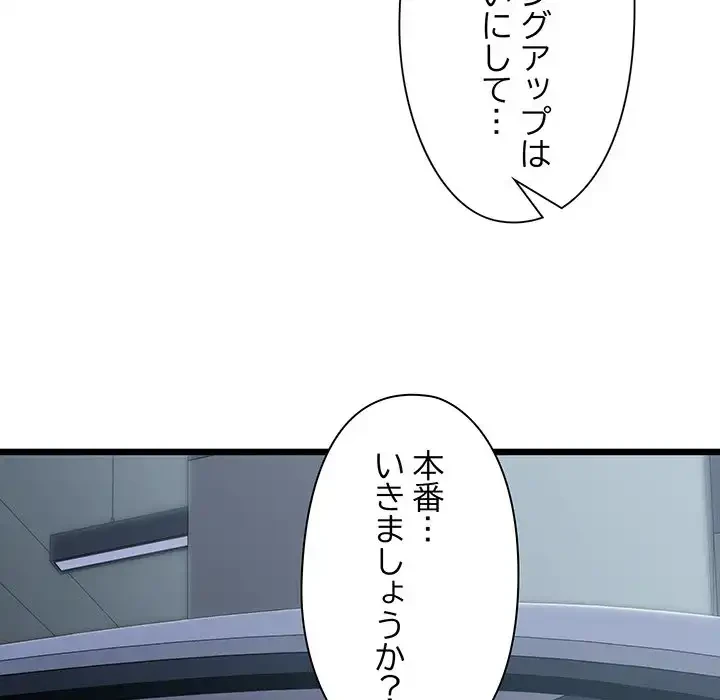 チアリーダー 第36話 - 157