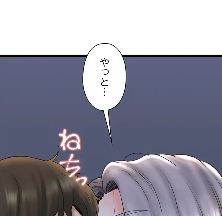 チアリーダー 第36話 - 160