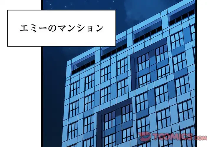 チアリーダー 第37話 - 3