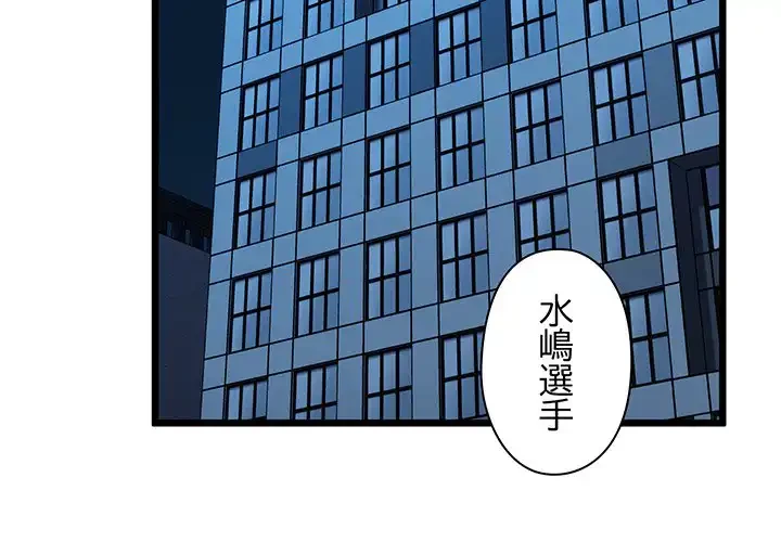 チアリーダー 第37話 - 4