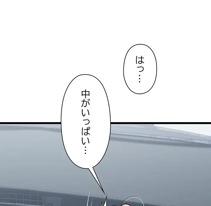 チアリーダー 第37話 - 11