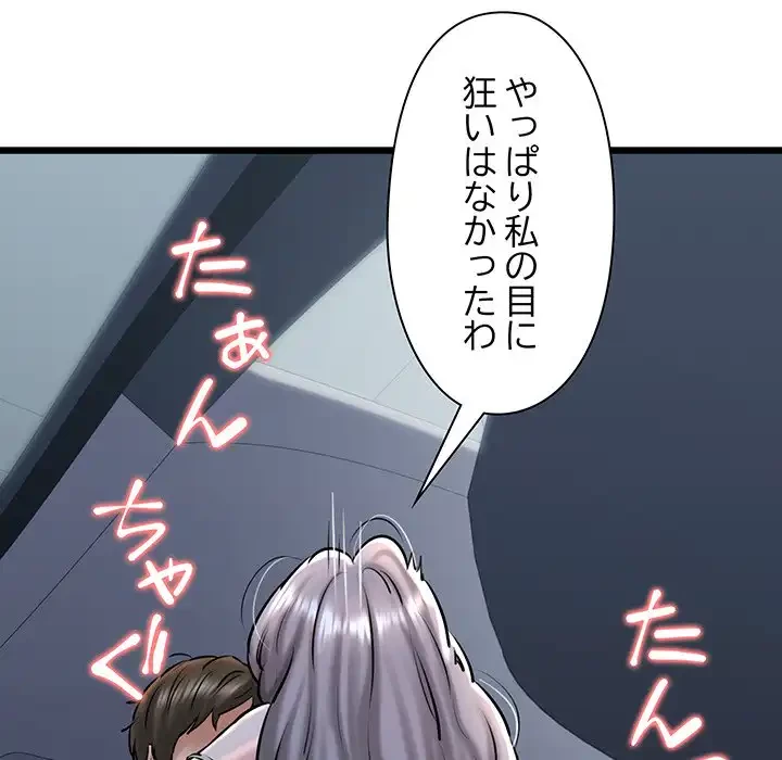 チアリーダー 第37話 - 14