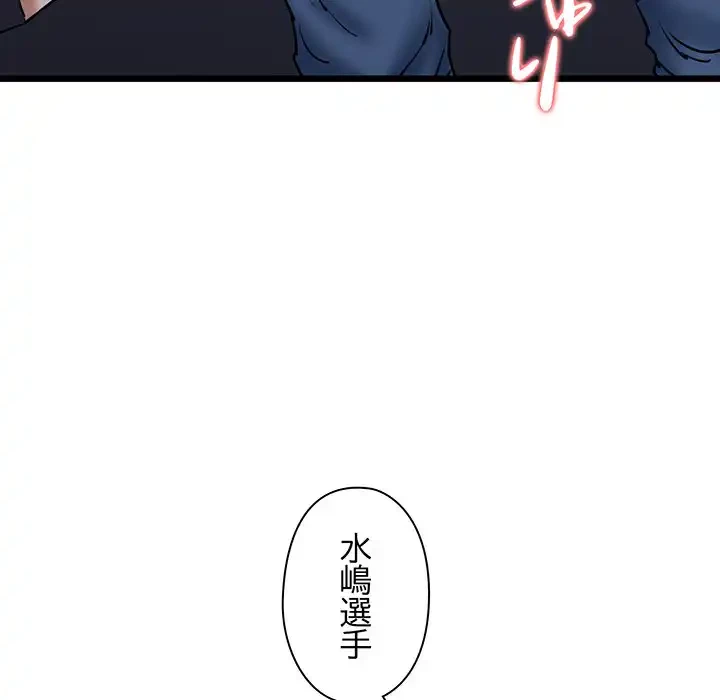 チアリーダー 第37話 - 16