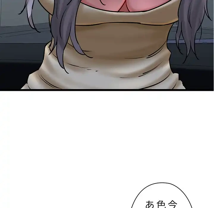 チアリーダー 第37話 - 20