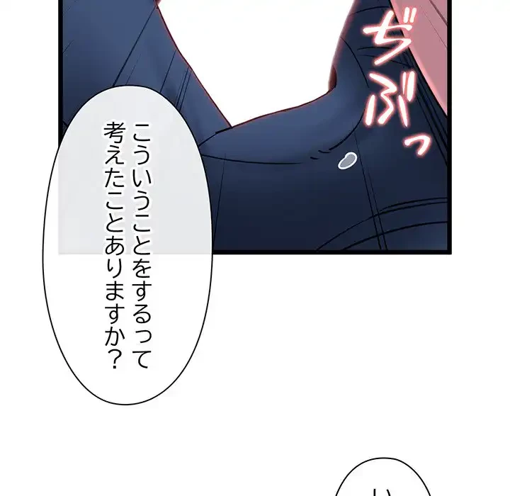チアリーダー 第37話 - 24