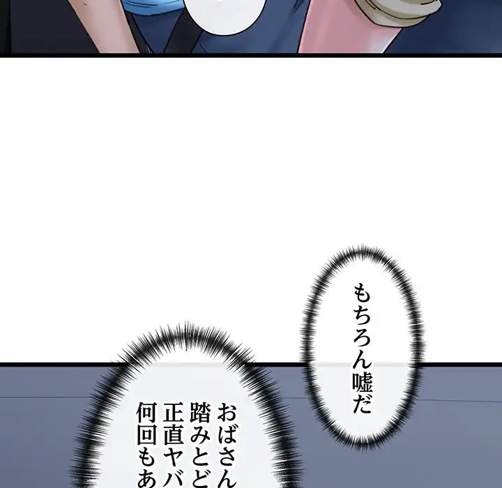 チアリーダー 第37話 - 27