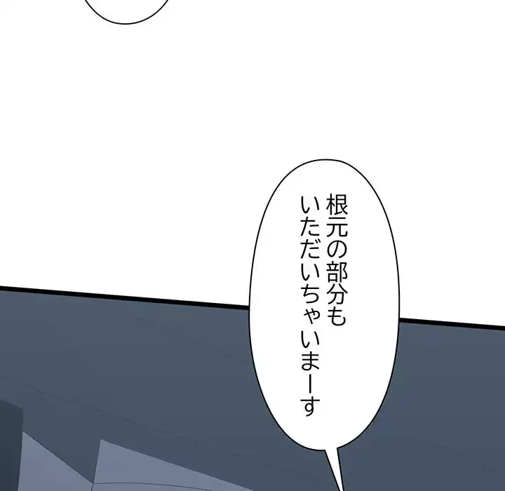 チアリーダー 第37話 - 34