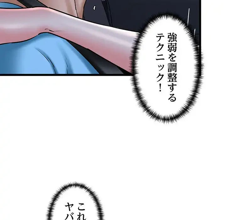 チアリーダー 第37話 - 57