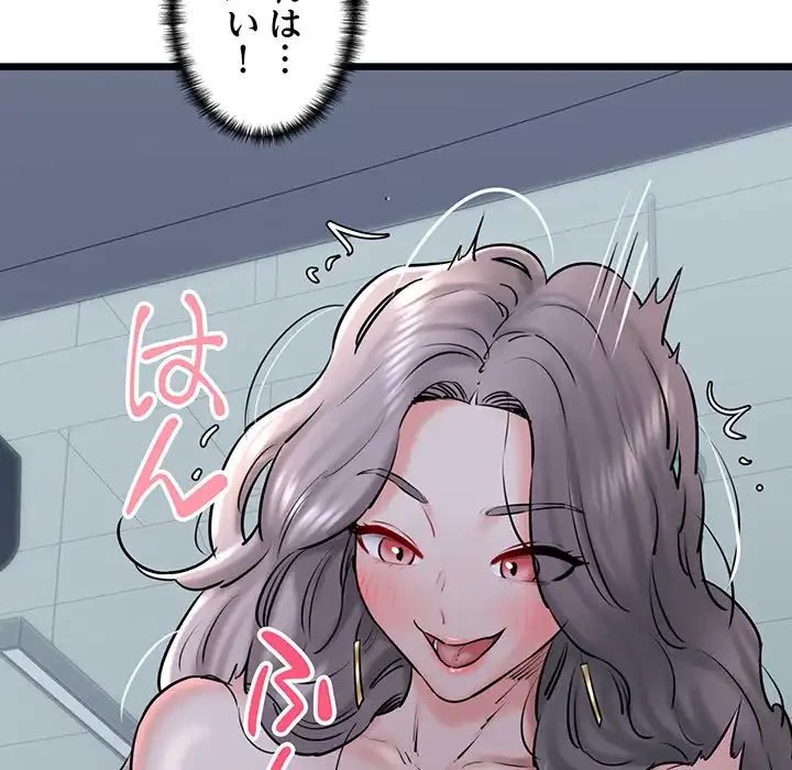 チアリーダー 第37話 - 58