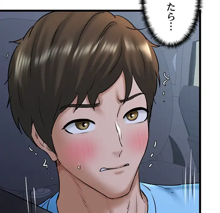 チアリーダー 第37話 - 61